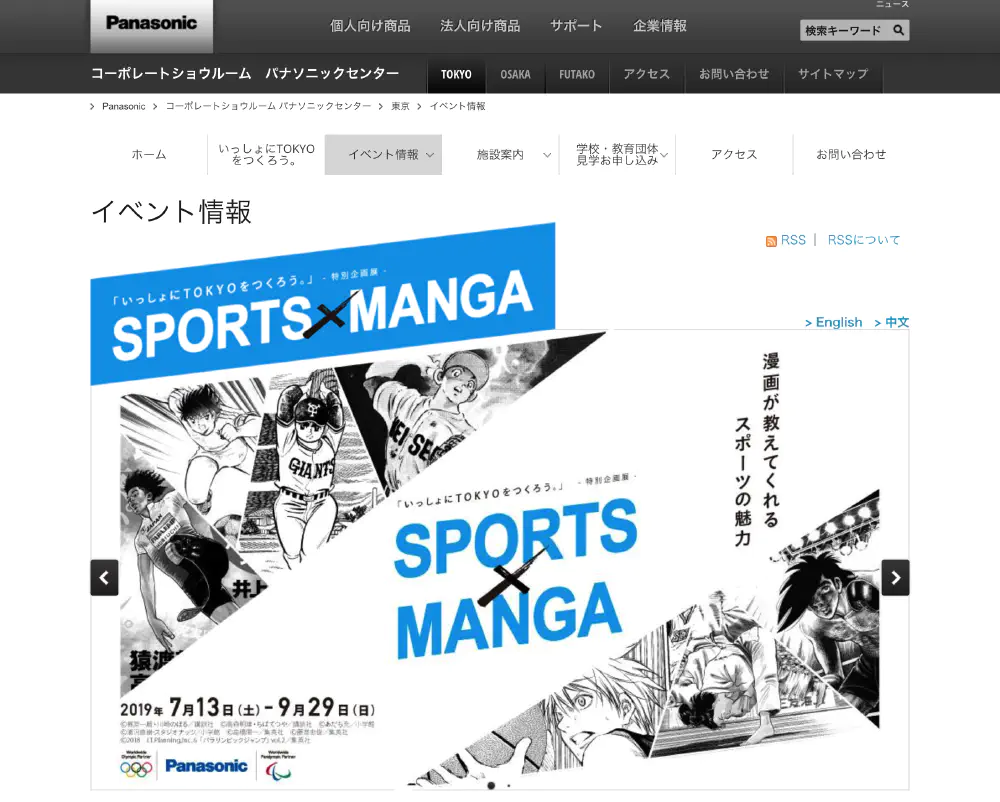 manga-sports.webp